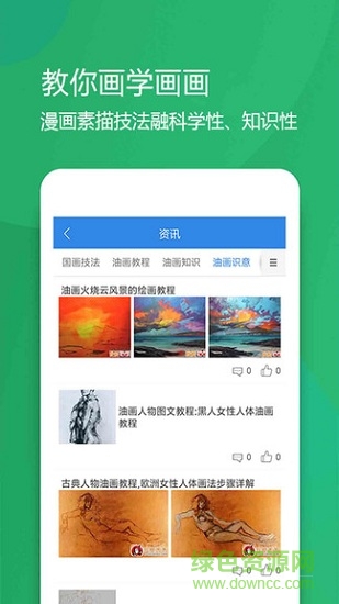 爱彩绘 v1.0.0 安卓版3