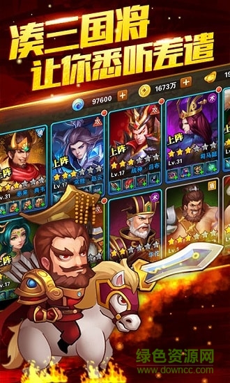 吕布X貂蝉星耀版下载 吕布X貂蝉私服