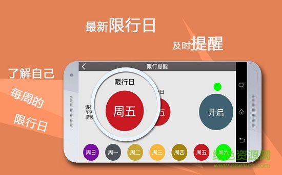 720行车助手app v1.4.27 安卓版1