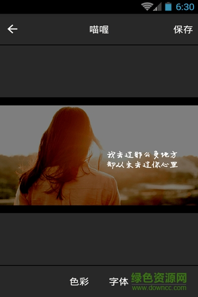 喵喔手机版 v1.52 安卓版0