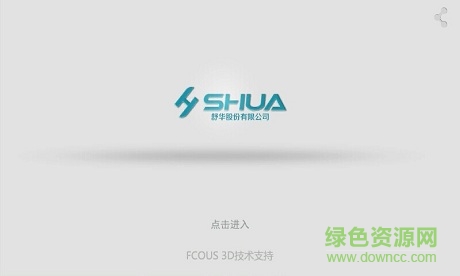 舒华跑步机 v1.0 安卓版0