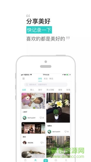共享惠微店铺 v4.2.2 安卓版0