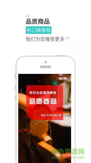 共享惠微店铺 v4.2.2 安卓版1