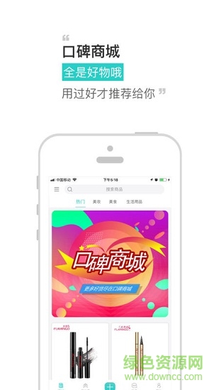 共享惠微店铺 v4.2.2 安卓版2