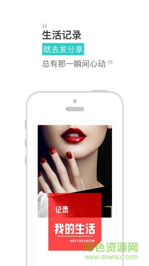 共享惠微店铺 v4.2.2 安卓版3