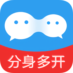多开双开神器