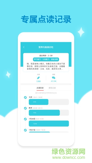 机器岛早教app v1.5.5 安卓版1