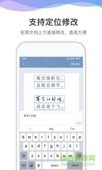 猫图鹰文字识别软件 v3.00426.2 安卓版0