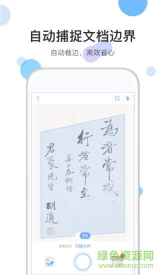 猫图鹰文字识别软件 v3.00426.2 安卓版2