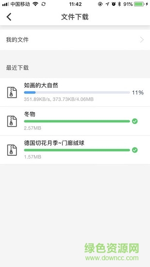如画看图软件 v1.7.2 安卓免费版1