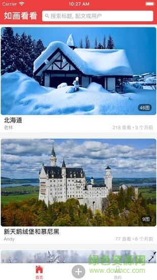 如画看图软件 v1.7.2 安卓免费版2