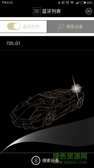 720驾车助手 v2.2.6 安卓版0