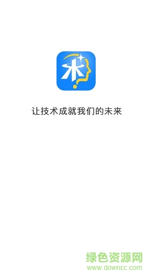 未知术平台 v1.11 安卓版0