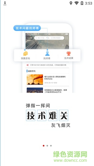 未知术平台 v1.11 安卓版1