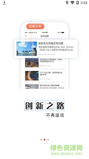 未知术平台 v1.11 安卓版2