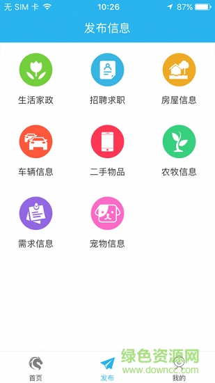 蒙马生活 v4.3.1 安卓版2