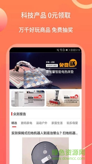 徐州亿智蘑菇 亿智蘑菇app下载