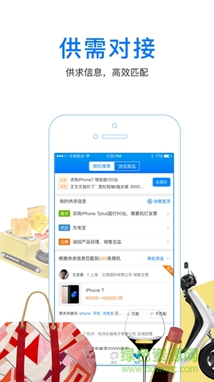 人脉通电脑版 人脉通