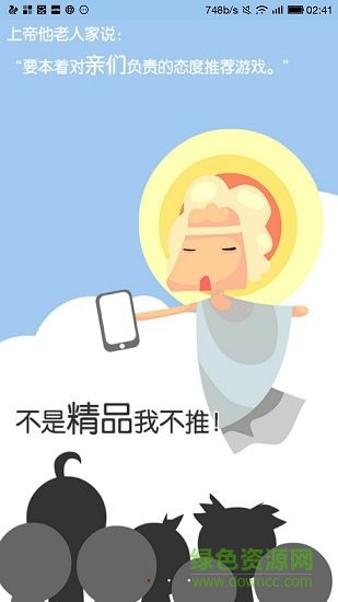 酷酷游戏中心 v2.9 安卓版1