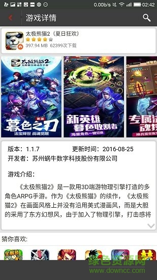 酷酷游戏中心 v2.9 安卓版0