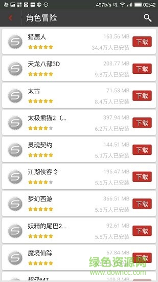 酷酷游戏中心 v2.9 安卓版2