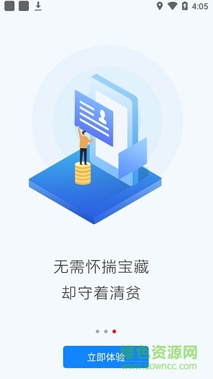 未知术s(师傅版) v1.12 安卓版3