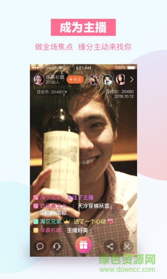 百合婚恋交友iphone版 v11.6.16 苹果手机版1