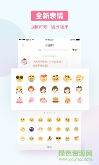 百合婚恋交友iphone版 v11.6.16 苹果手机版3