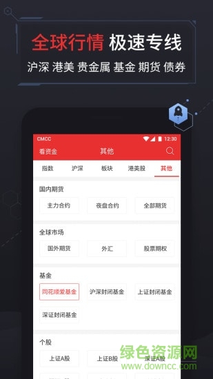 同花顺模拟炒股软件手机版 v10.87.03 安卓版3