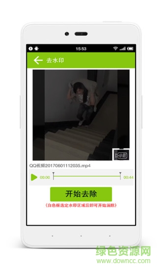 微商视频去水印免费版 v2.4.0 安卓版1