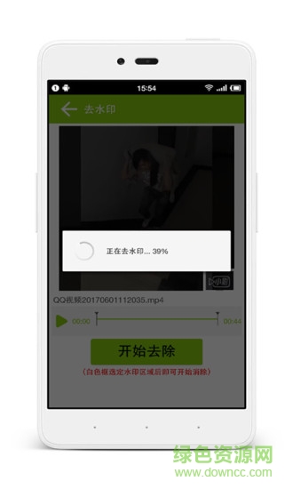 微商视频去水印免费版 v2.4.0 安卓版2