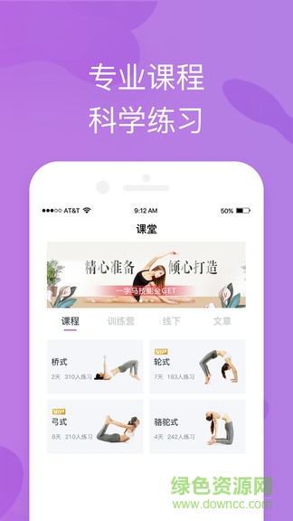 轻瑜伽手机版 v1.0.2 安卓版2