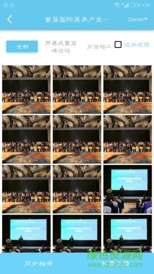 赶紧拍 v2.2.3 安卓版2