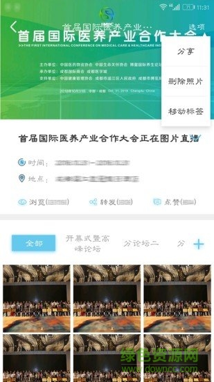 赶紧拍 v2.2.3 安卓版3