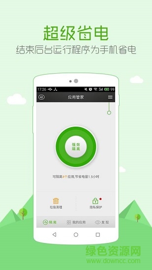 安狗狗管家 v3.9.011 安卓版0
