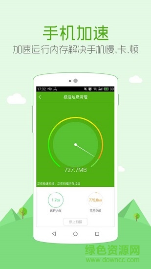 安狗狗管家 v3.9.011 安卓版2