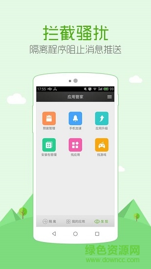 安狗狗管家 v3.9.011 安卓版3