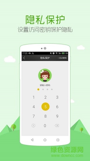 安狗狗管家 v3.9.011 安卓版4