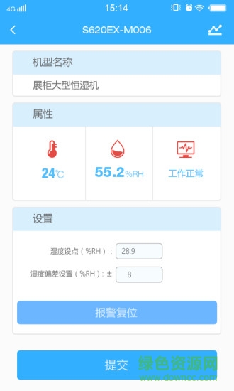文物环境保护 v1.1.5 安卓版0