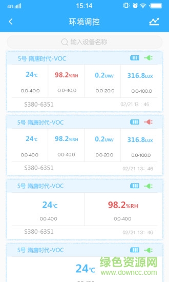 文物环境保护 v1.1.5 安卓版2