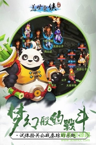 2021盖世豪侠内购版 v1.0.3 安卓版0