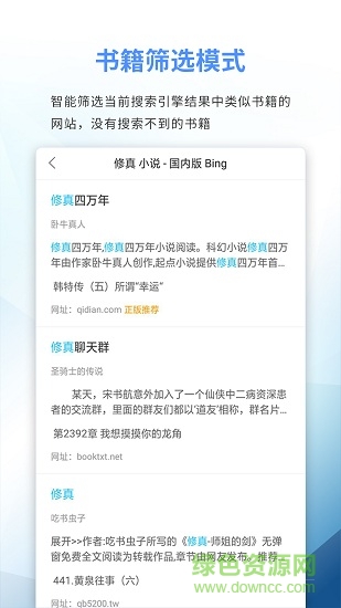 69书吧app v1.0.0 安卓版4