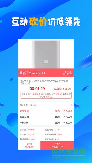 拍少少 v1.6.0 安卓版1