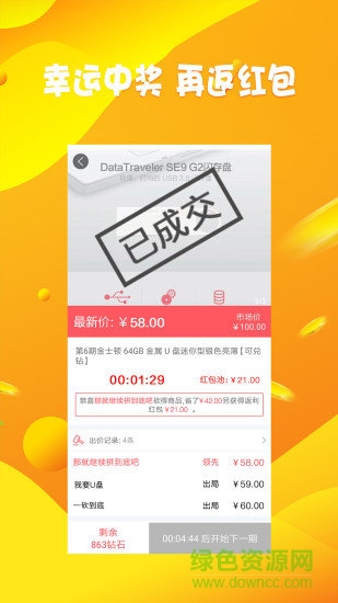 拍少少 v1.6.0 安卓版2