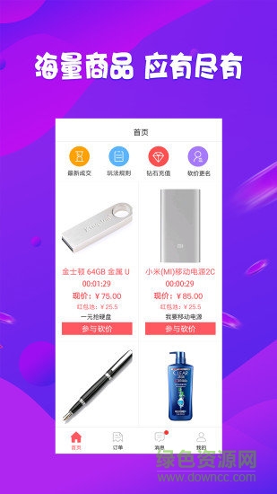 拍少少 v1.6.0 安卓版3