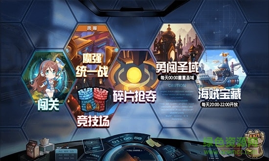 大乱斗学园正版 v1.8.103安卓官方版2