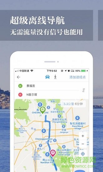 韩国离线地图中文版 v1.6.5 安卓版0