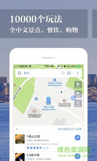 韩国离线地图中文版 v1.6.5 安卓版2