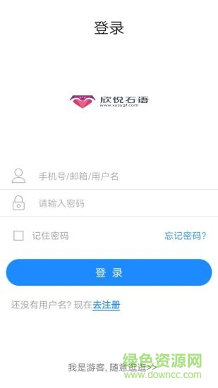 欣悦石语 v2.2.1 安卓版0