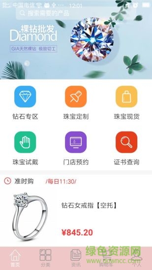 欣悦石语 v2.2.1 安卓版1